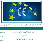 ce
