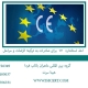 ce