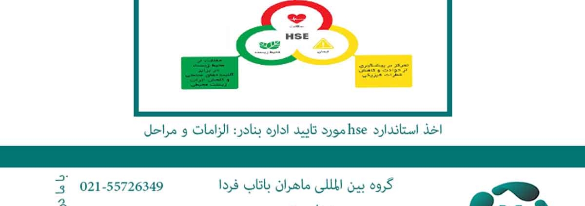 hse