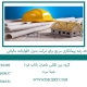 اخذ رتبه پیمانکاری سریع برای شرکت بدون اظهارنامه مالیاتی