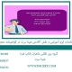 استاندارد ایزو آموزشی و نقش آکادمی هینا سرت در گواهینامه معتبر