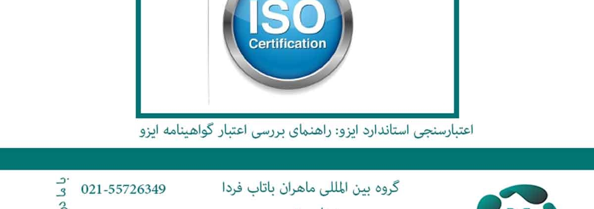 اعتبار