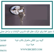 افتا افتا