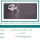 افتا افتا