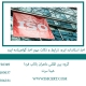 ایزو