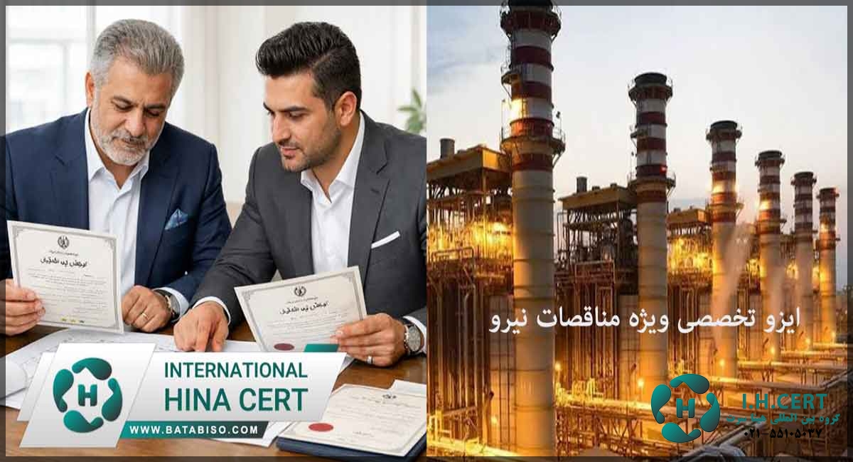 ایزو تخصصی پنل خوشیدی