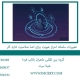 تغییرات سامانه احراز هویت برای اخذ صلاحیت اداره کار