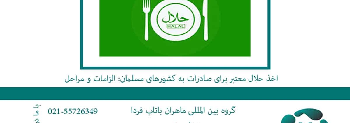 حلال