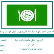 حلال