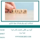 استاندارد ایزو برای واردات مواد غذایی