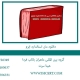 دانلود متن استاندارد ایزو