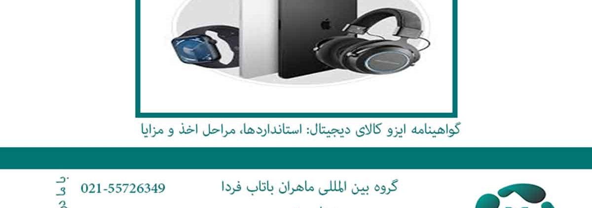 دیجیتال