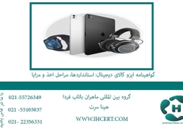دیجیتال