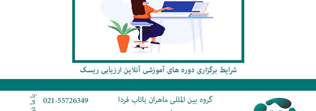 ریسک