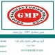 صدور استاندارد gmp برای لبنیات