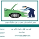 صدور استاندارد ایزو معتبر در حوزه مکانیک خودرو