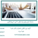 مدارک لازم برای رتبه های 1 الی 5 پیمانکاری