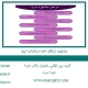 مشاوره رایگان اخذ استاندارد ایزو2