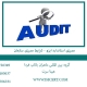 ممیزی استاندارد ایزو شرایط ممیزی سازمان