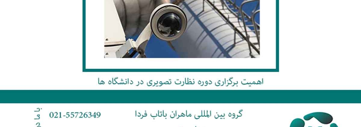 نظارت