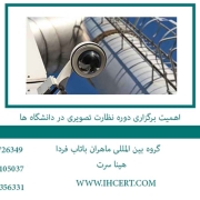 نظارت