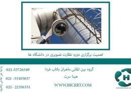 نظارت