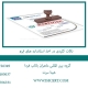 نکات کلیدی در اخذ استاندارد های ایزو